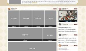 中国水墨风书画艺术网站静态模板下载_个人网站模板