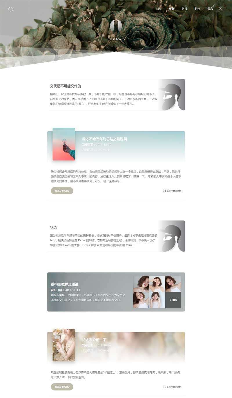 简约个性高逼格响应式个人博客模板_个人网站模板插图