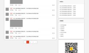 简单的车牌竞拍论坛社区网站模板_个人网站模板