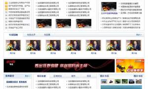 低碳联播网新闻资讯网站html网页模板_个人网站模板