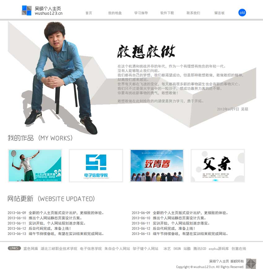 简单的影视作品个人主页展示模板html_个人网站模板插图