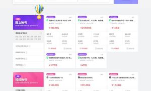 仿鱼爪新媒账号过户转让平台源码/友价内核账号交易系统平台源码