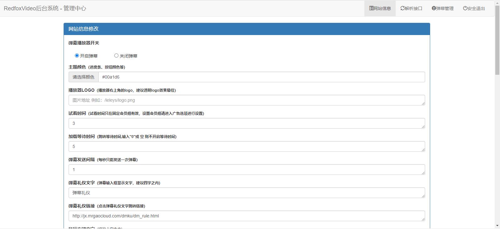 基于dplayer开发 UI同网络弹幕播放器插图(2)