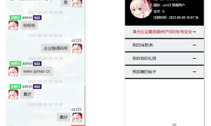 安装方便的简洁在线web聊天室
