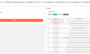 网站推广外链工具源码 上传即可使用