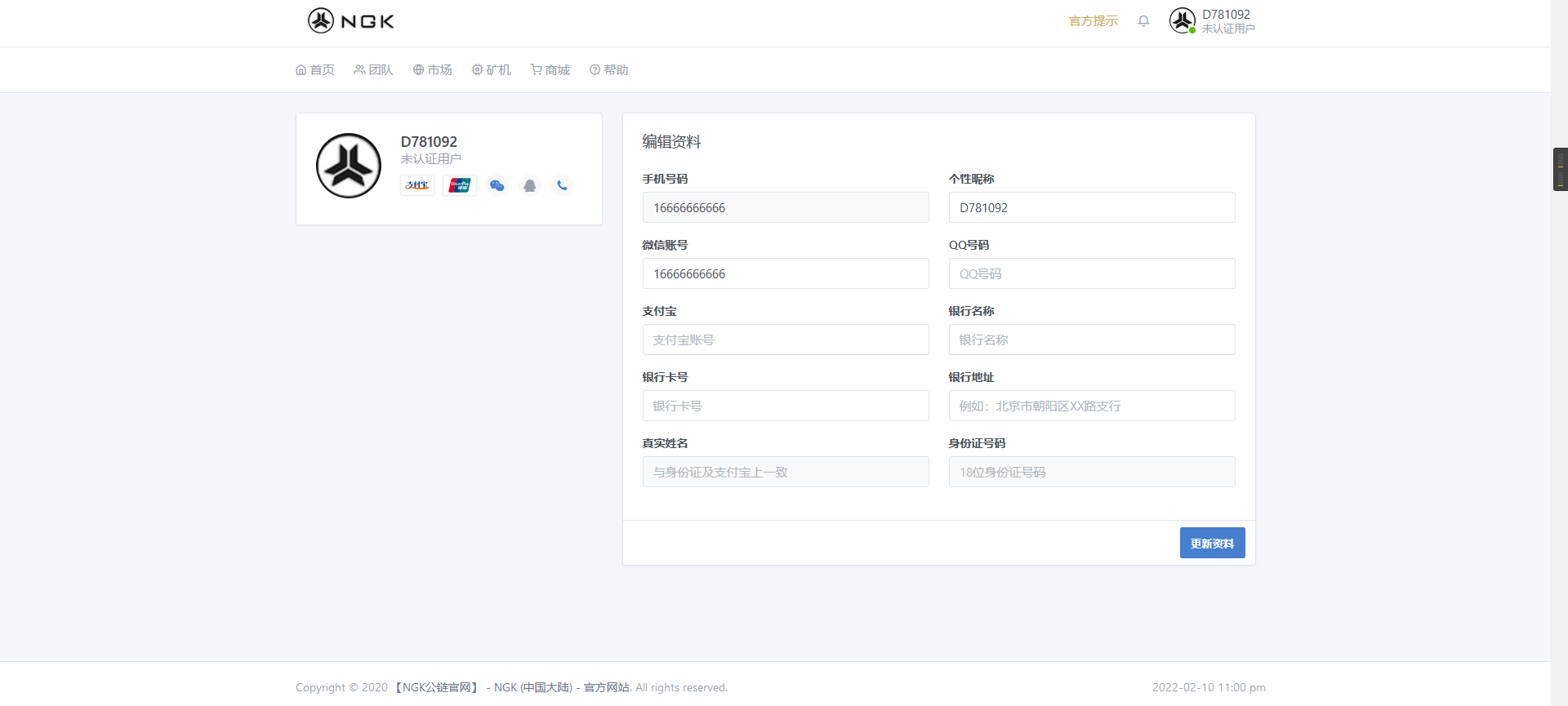 最新NGK区块链源码/NGK矿机挖矿源码/NGK公链程序/数字钱包点对点交易模式/算力插图(1)