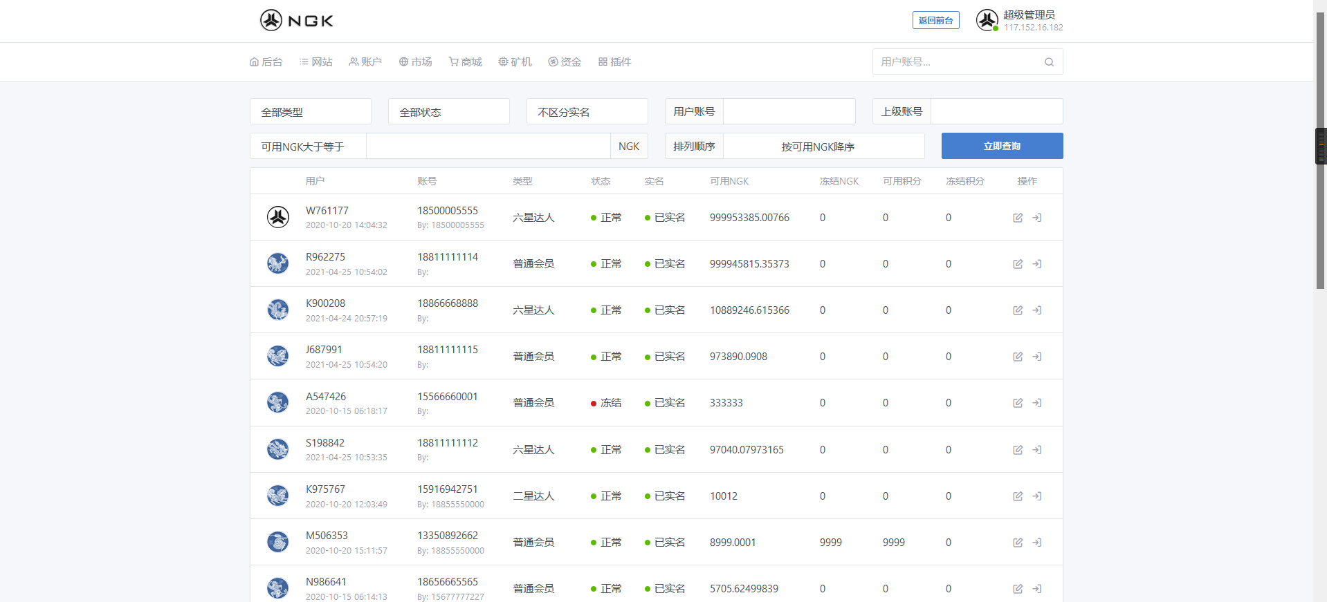 最新NGK区块链源码/NGK矿机挖矿源码/NGK公链程序/数字钱包点对点交易模式/算力插图(3)