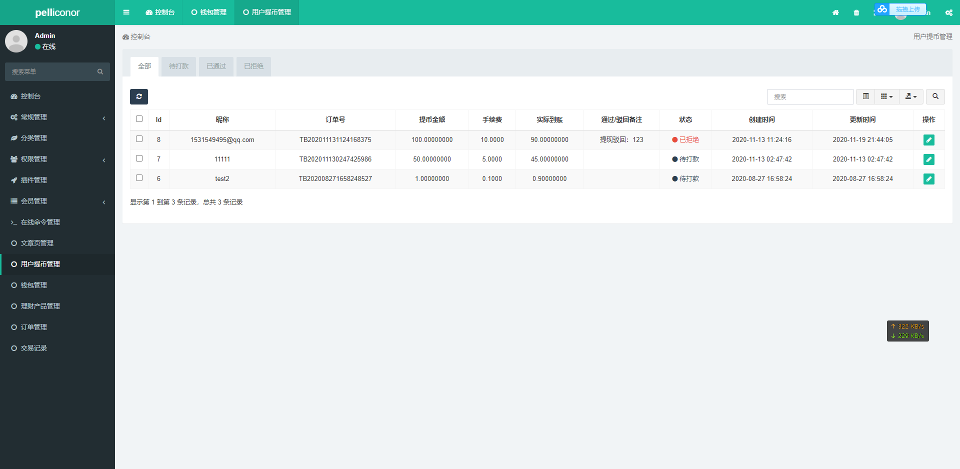 USDT理财虚拟锁仓货币投资理财定期活期出海源码_双语言区块链理财系统插图(6)