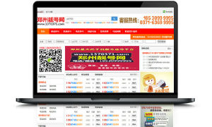 自适应红色大气虚拟手机靓号交易商城网站源码