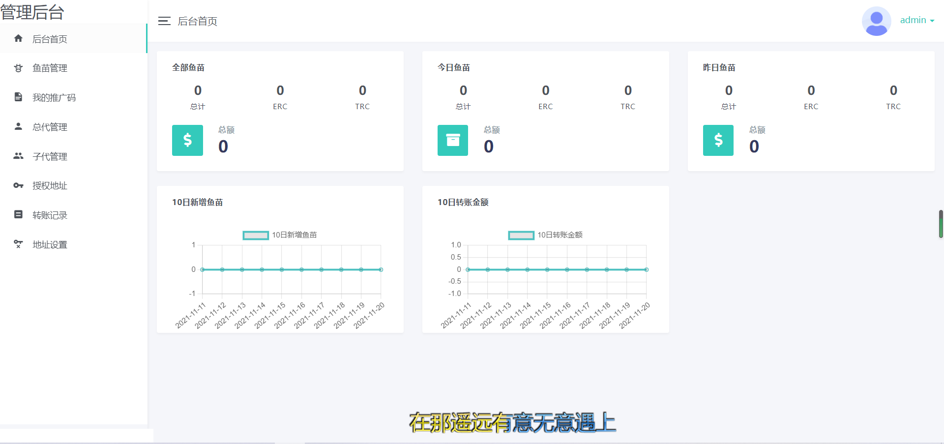 2022年2月份更新修复版盗u秒u系统源码|授权盗u系统|盗usdt源码|usdt空投|扫码转账授权内附详细搭建教程word文档插图