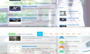 迷途emlog模板全站好看的变色模板源码