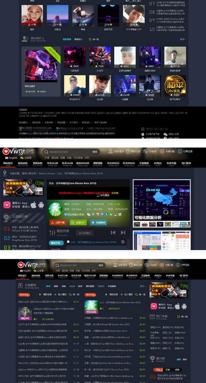 仿清风DJ舞曲网V4.1+CSCMS音乐网站源码插图