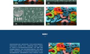 (自适应移动端)响应式大气的教育培训机构网站源码 教育培训集团网站pbootcms模板