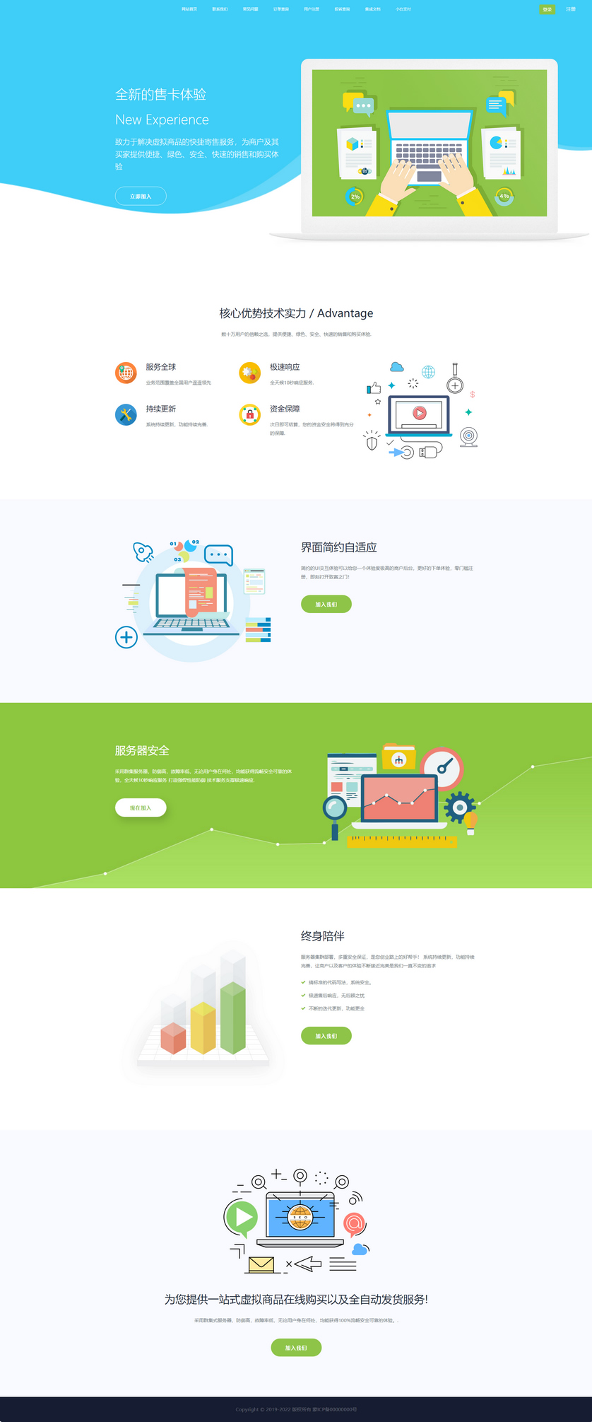 企业发卡系统源码/带有代理功能发卡平台源码插图