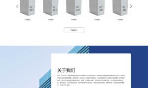(自适应手机端)能源科技产品网站源码 蓄电池能源类网站pbootcms模板