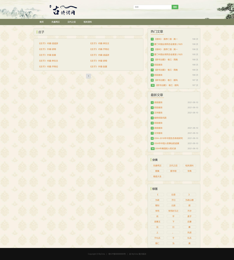 MyCms自媒体内容管理系统源码 v3.0插图