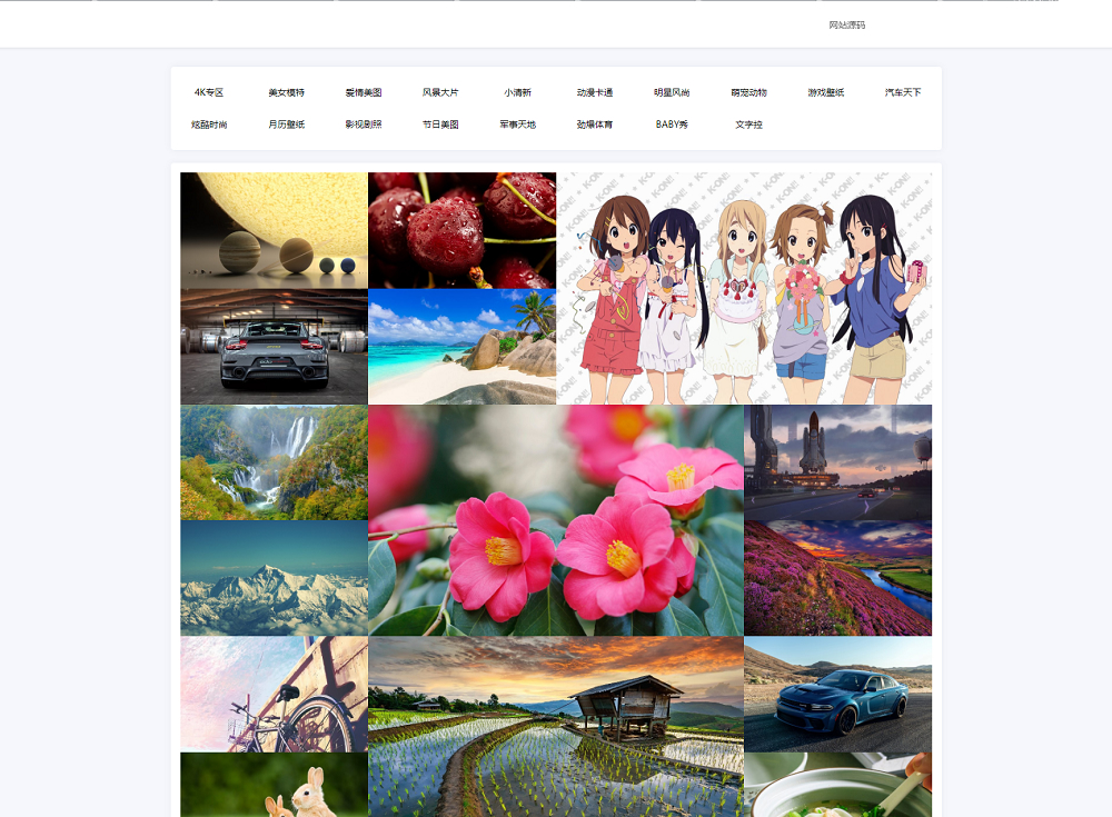 自动采集API壁纸系统源码_瀑布流加载_自适应手机端插图(1)