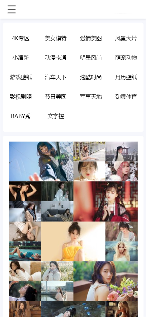 自动采集API壁纸系统源码_瀑布流加载_自适应手机端插图(2)