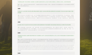 百度爬虫页面自动繁殖程序源码+教程自动SEO优化