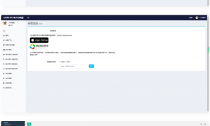 【USDT支付】upay数字火币支付数字货币承兑系统源码/支持ERC20 OMNI/代理商/第三方支付接口