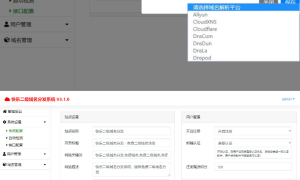 ThinkPHP5.0内核快乐二级域名分发系统源码