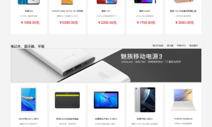 5vShop商城系统源码 v2.5