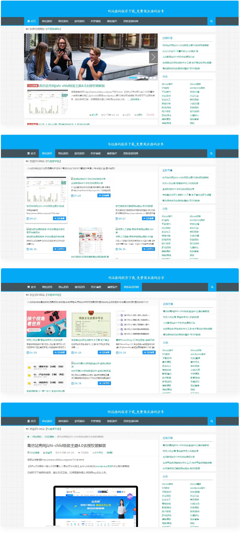 资源源码下载网站源码 整站打包【带1200数据】插图