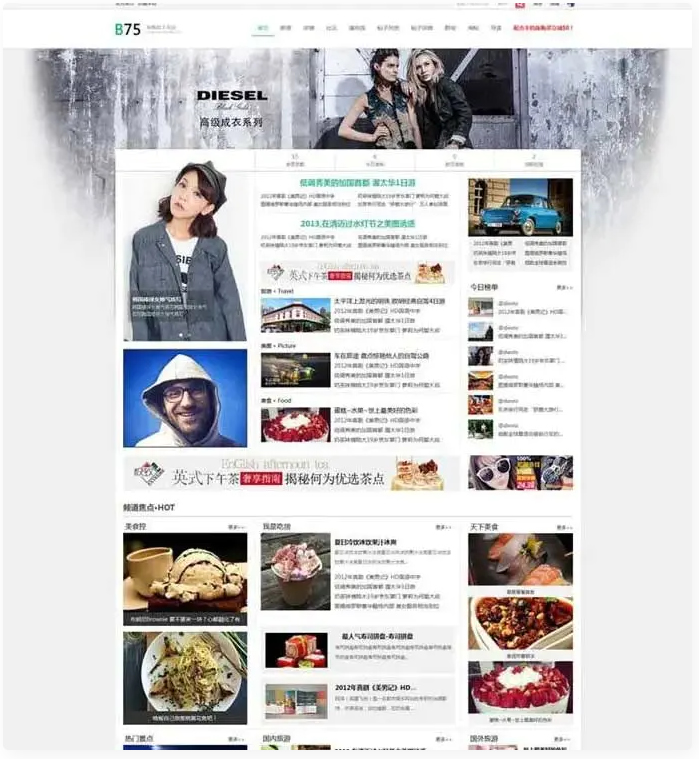 经典门户网站源码 商业版 discuz模板 带DIY文件插图