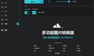 多功能在线图片编辑器源码 加水印加文字修剪等