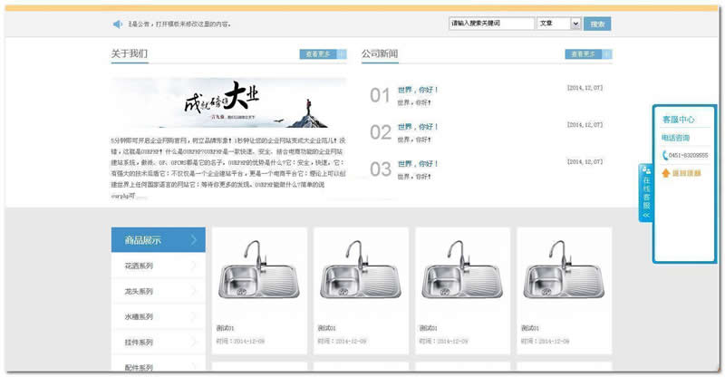 OurPHP傲派(企业 商城 小程序)建站系统源码 v3.8.0 bulid20211021插图(1)