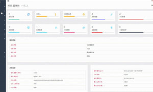 PHP企业授权管理系统网站源码