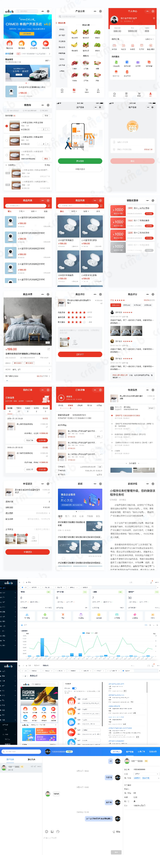 CRMEB Min开源商城 源码v4.3.2插图