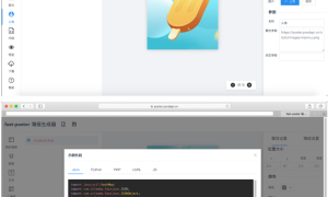 2021年 新款海报生成器网站最新源码