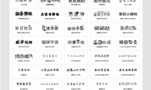 在线字体转换文字生成艺术字系统源码-支持自己添加字体/在线艺术字体转换器