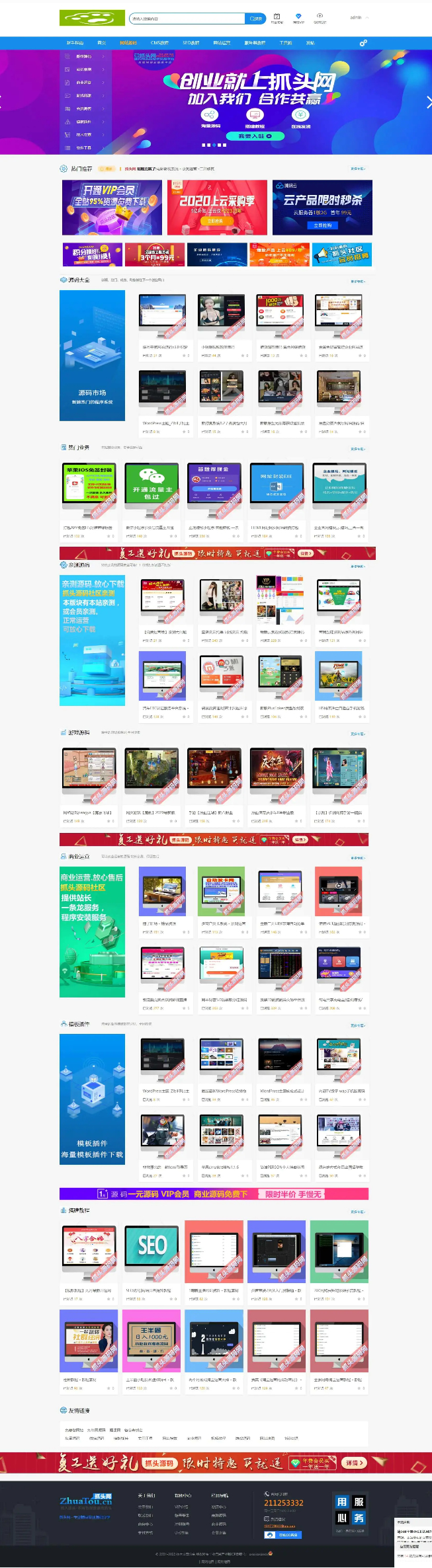 Discuz论坛 带数据整站打包源码插图