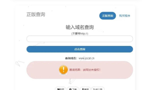 东方PHP授权系统修复版盗版检测源码
