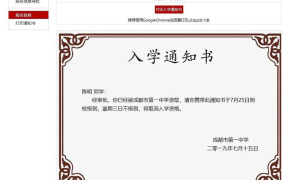 智睿高中复读生报名系统源码 v2.8.0