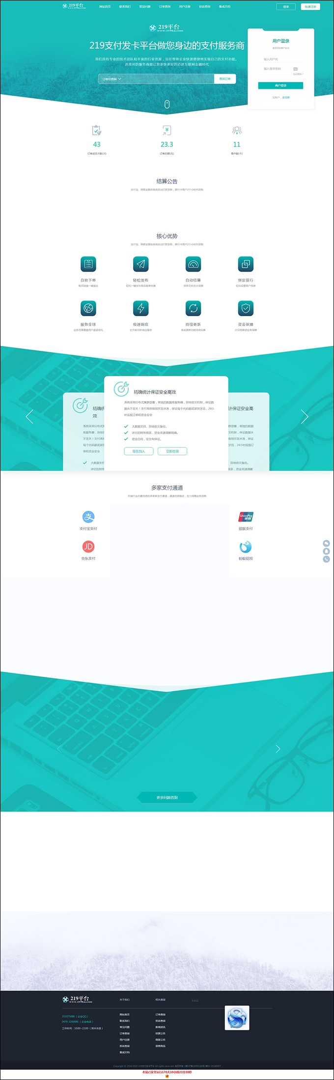 API代理版自动发卡平台源码 v4.7.1插图