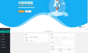PHP随机静态页面生成系统源码 雨尘SEO系统v1.3