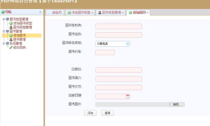 图书管理系统源码 ThinkPHP5 MVC框架