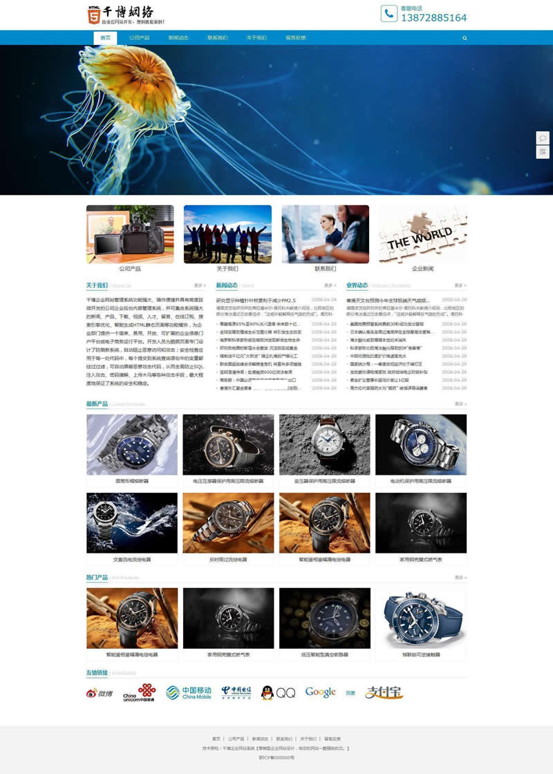 千博HTML5自适应企业网站系统源码 v2021 Build0622插图