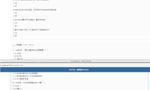 简单的PHP在线考试系统实例源码