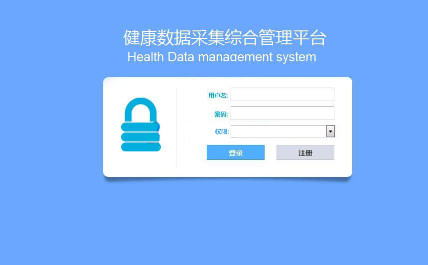 【JAVA健康档案管理系统】毕业设计管理系统+配套论文文档+健康数据分析插图