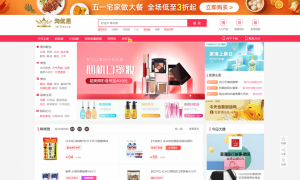 【三合一淘客源码】淘宝京东拼多多+淘宝客商城系统+公众号微信端+H5端+封装APP源码