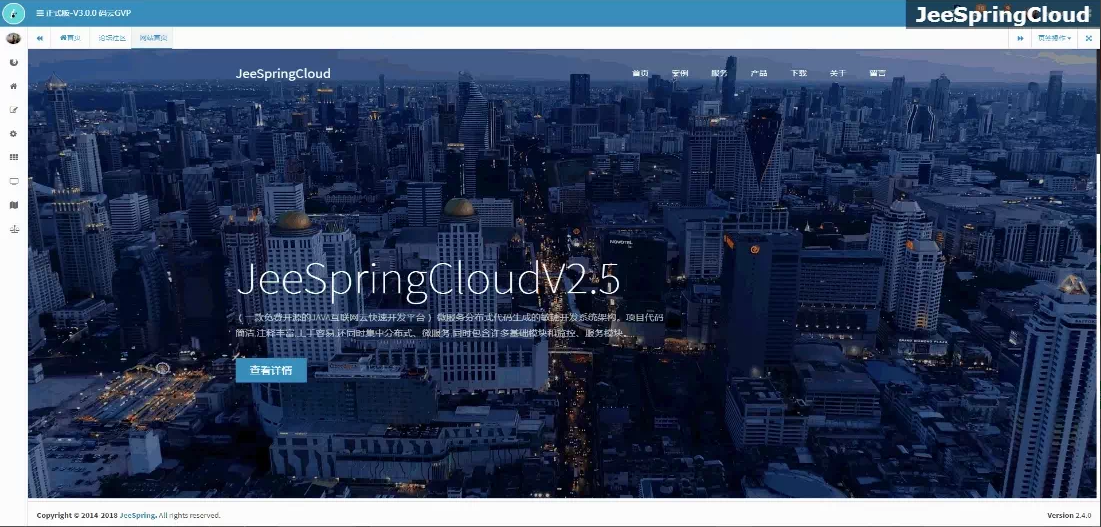 【JeeSpringCloud v3.2.4】后台权限管理系统源码+互联网云快速开发框架+微服务分布式代码生成插图