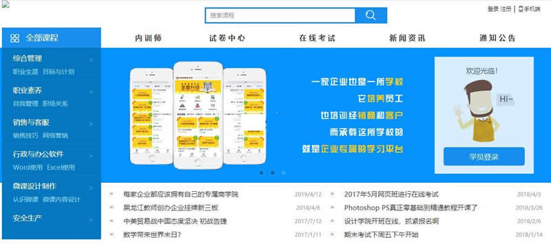 【在线教育学习平台网校系统源码v2020】社区版+html5响应式在线教育培训类企业使用+安装说明插图