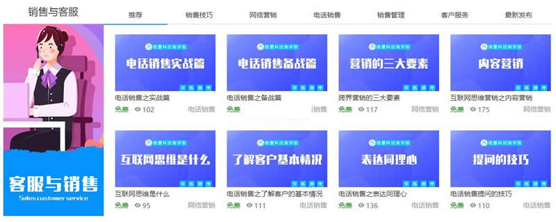 【在线教育学习平台网校系统源码v2020】社区版+html5响应式在线教育培训类企业使用+安装说明插图(1)