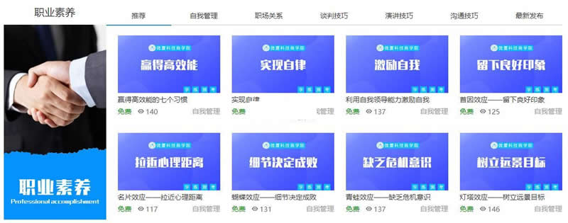 【在线教育学习平台网校系统源码v2020】社区版+html5响应式在线教育培训类企业使用+安装说明插图(2)