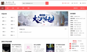 【PTCMS 4.2.8】全新开发新版UI+PHP小说模板源码+带手机端+全自动采集+可列表书号采集