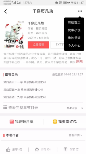 【PTCMS 4.2.8】全新开发新版UI+PHP小说模板源码+带手机端+全自动采集+可列表书号采集插图(2)